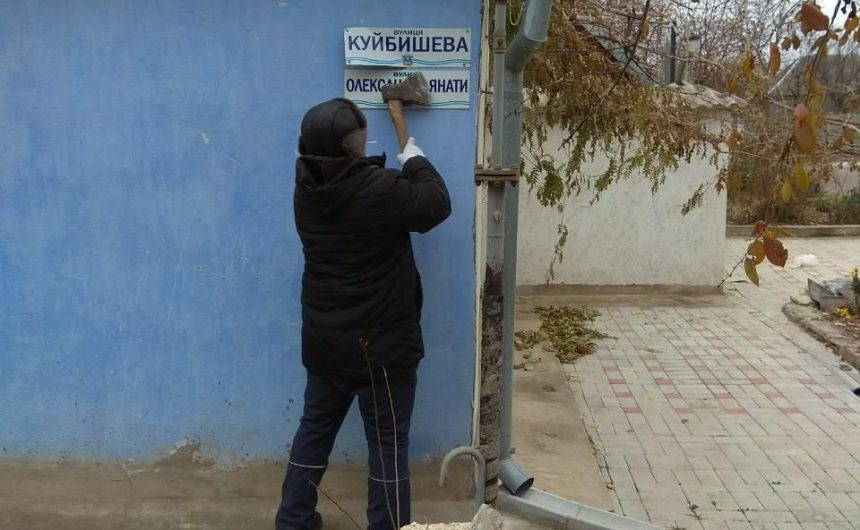 Розпочато демонтаж аншлагів Розпочато демонтаж аншлагів
