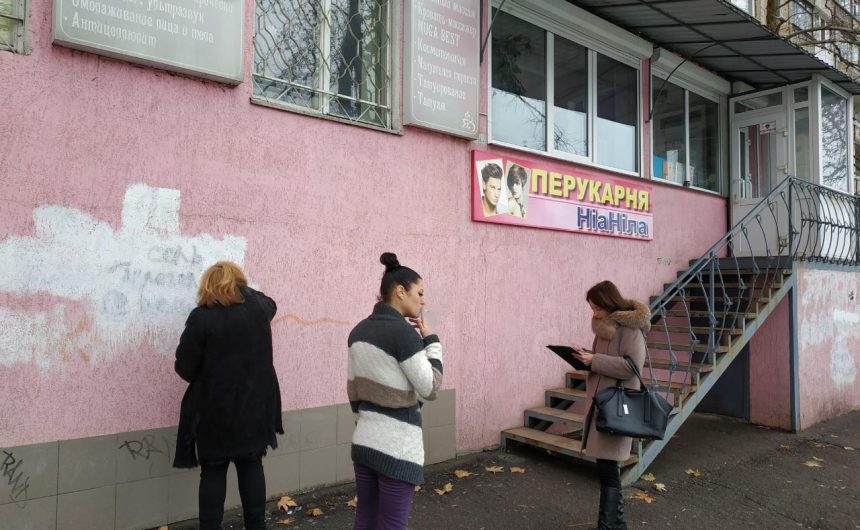 Рейдове обстеження вул. Космонавтів Рейдове обстеження вул. Космонавтів