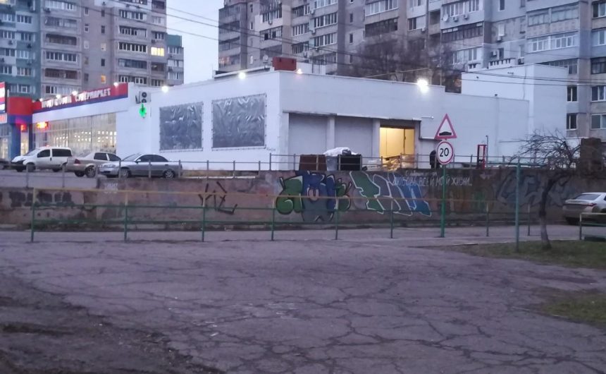 Проведено рейдове обстеження Проведено рейдове обстеження