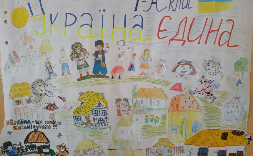 День Соборності України в ЗОШ № 26 День Соборності України в ЗОШ № 26