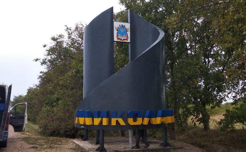 Виконуються роботи з приведення до належного санітарного стану знаків міста Миколаєва Виконуються роботи з приведення до належного санітарного стану знаків міста Миколаєва