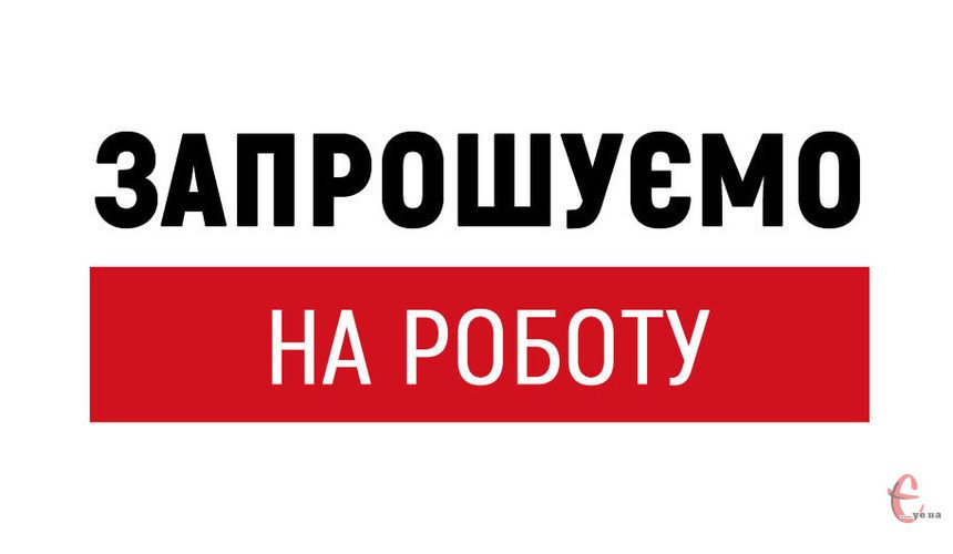 Оголошується конкурс на заміщення вакантної посади Оголошується конкурс на заміщення вакантної посади