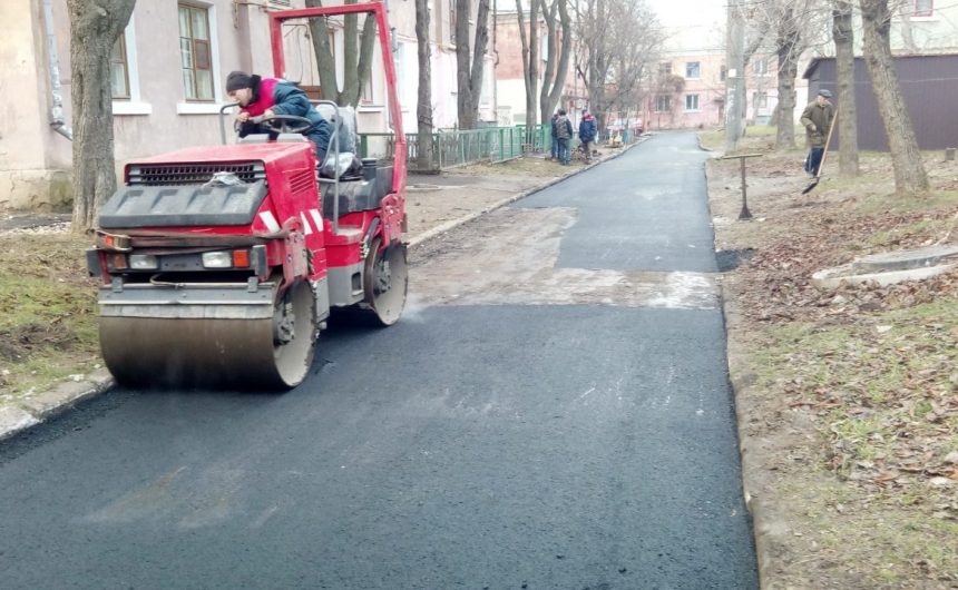Виконано ремонт внутрішньоквартальних проїздів Виконано ремонт внутрішньоквартальних проїздів