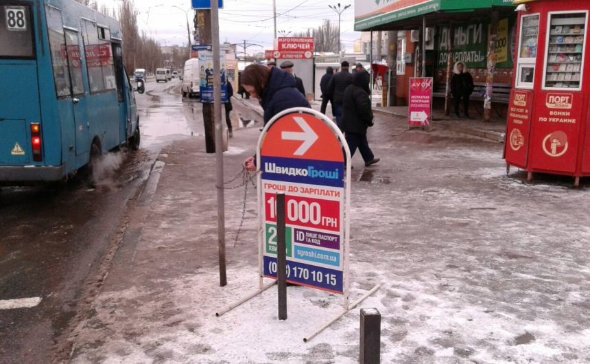 Проведено обстеження району щодо законності розміщення рекламних засобів Проведено обстеження району щодо законності розміщення рекламних засобів