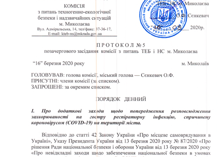 Адміністрація Інгульського району інформує! Адміністрація Інгульського району інформує!