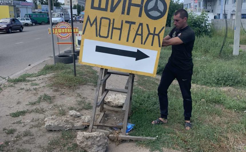 Рейд-перевірка з дотримання правил розташування рекламних засобів Рейд-перевірка з дотримання правил розташування рекламних засобів