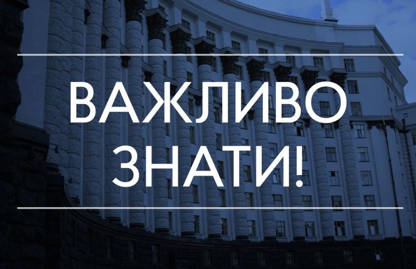 До відома всіх тих, хто займається підприємницькою діяльністю та жителів Інгульського району До відома всіх тих, хто займається підприємницькою діяльністю та жителів Інгульського району