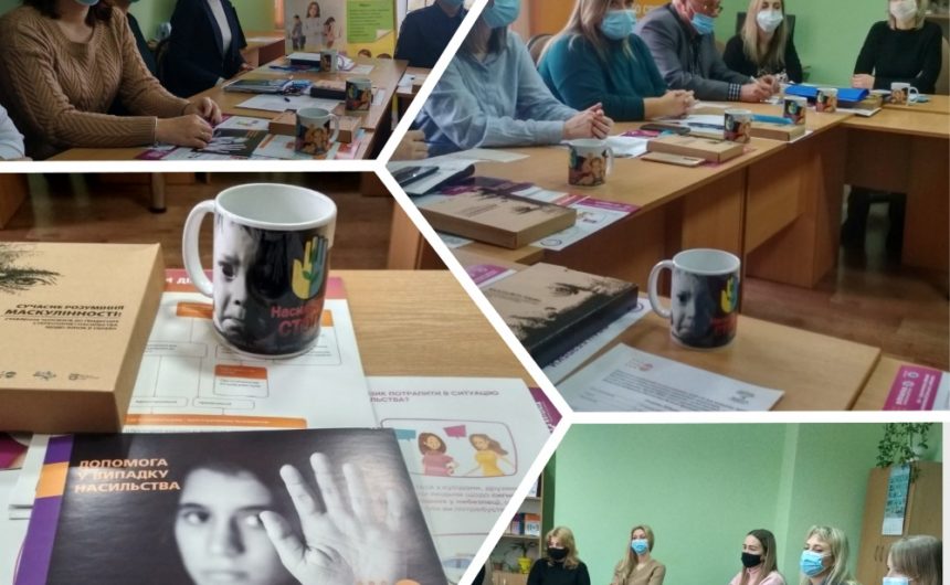 Підсумкова конференція у сфері запобігання домашнього насилля Підсумкова конференція у сфері запобігання домашнього насилля