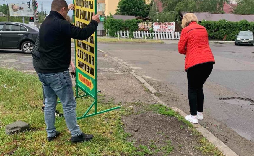 Обстеження щодо законності розміщення рекламних засобів Обстеження щодо законності розміщення рекламних засобів