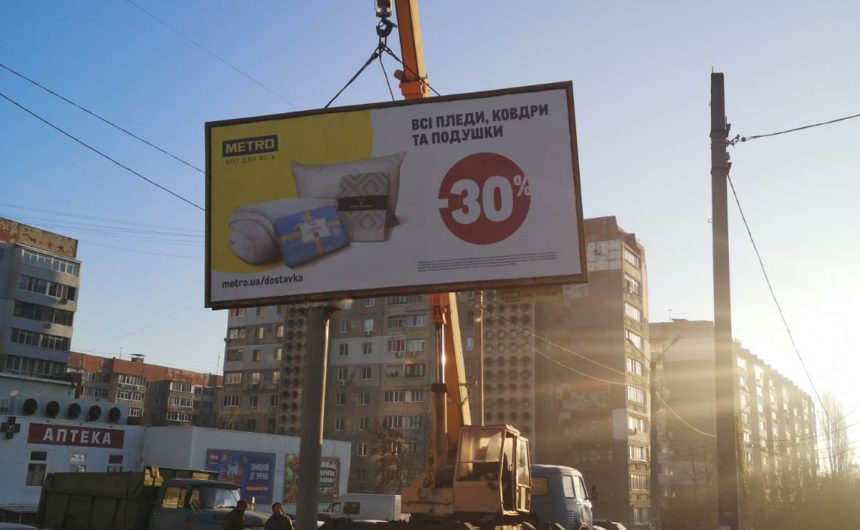 Демонтаж рекламних засобів Демонтаж рекламних засобів
