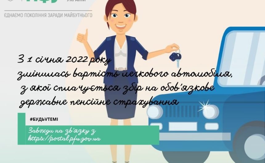 Важлива інформація Головного управління Пенсійного фонду України в Миколаївській області Важлива інформація Головного управління Пенсійного фонду України в Миколаївській області