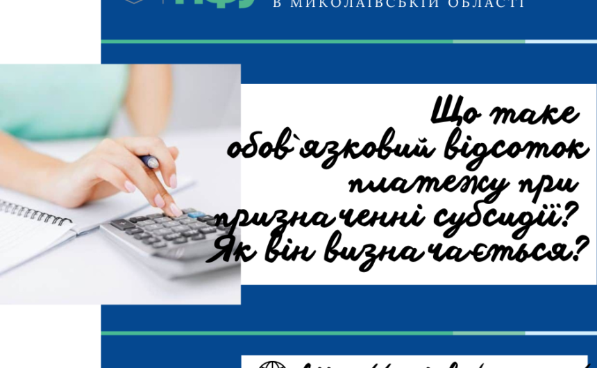 Пільги на комунальні послуги багатодітним сім’ям Пільги на комунальні послуги багатодітним сім’ям