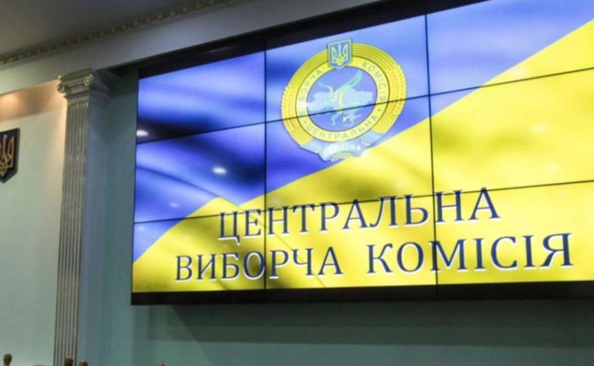 ПОСТАНОВА ЦВК від 7 липня 2023 року № 43 Про нелегітимність організації підготовки та проведення російською федерацією будь-яких виборів на тимчасово окупованих територіях України ПОСТАНОВА ЦВК від 7 липня 2023 року № 43 Про нелегітимність організації підготовки та проведення російською федерацією будь-яких виборів на тимчасово окупованих територіях України