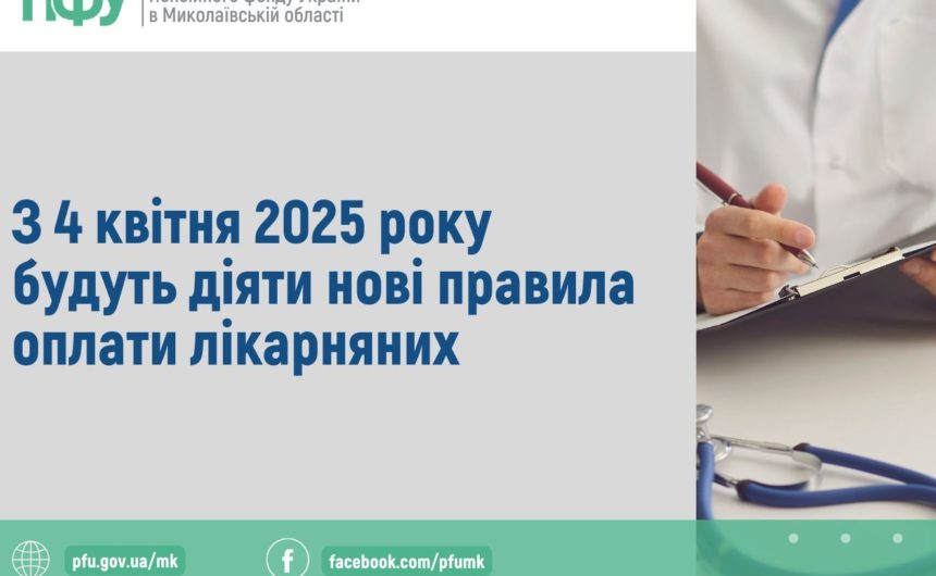 Нові правила оплати лікарняних Нові правила оплати лікарняних