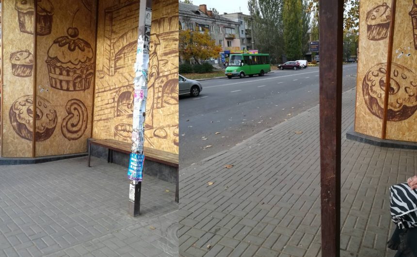 Інвентаризація зупиночних комплексів
