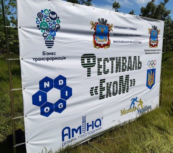 «БЕРЕЖІМО ДОВКІЛЛЯ»