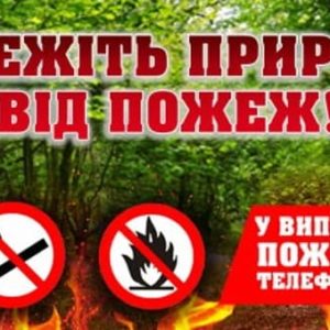 ПАМ”ЯТКИ НАСЕЛЕННЮ