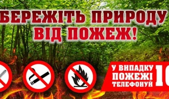 ПАМ”ЯТКИ НАСЕЛЕННЮ