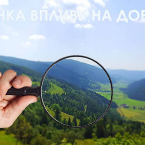 ПОВІДОМЛЕННЯ про планову діяльність, яка підлягає оцінці впливу на довкілля