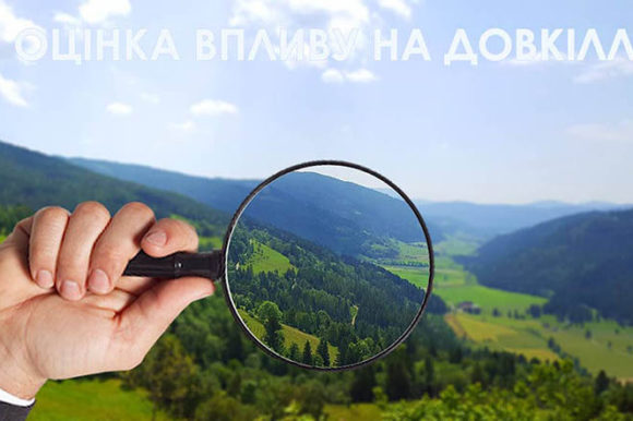 ПОВІДОМЛЕННЯ про планову діяльність, яка підлягає оцінці впливу на довкілля